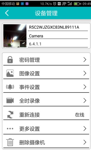 易视眼  v1.3.1图3