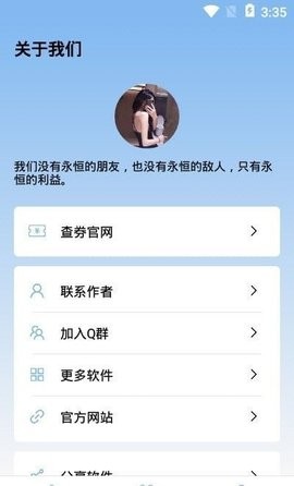 miui性能模式软件  v1.0图1