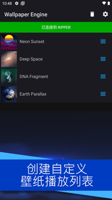 壁纸引擎wallpaper18  v2.0.5图3