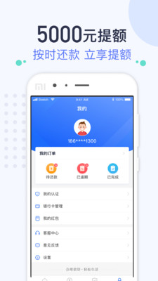 钱袋掌柜免费版下载安装  v1.0.1图2