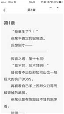 玉竹小说安卓版下载安装  v1.0图2