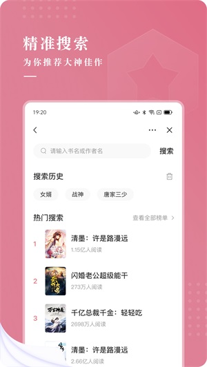 甜荔小说手机版免费阅读全文  v4.3.0图2