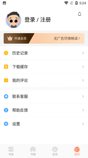 优兔阅读器免费版下载安装苹果手机  v1.0.1图2