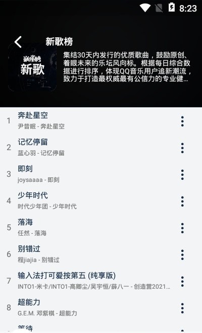 熊猫音乐最新版下载安装苹果版  v1.0图2