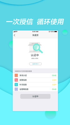 商商贷手机版  v1.2.3图1