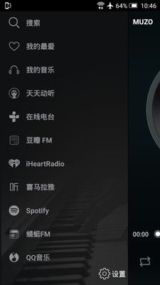 MUZO播放器  v3.0.1图1