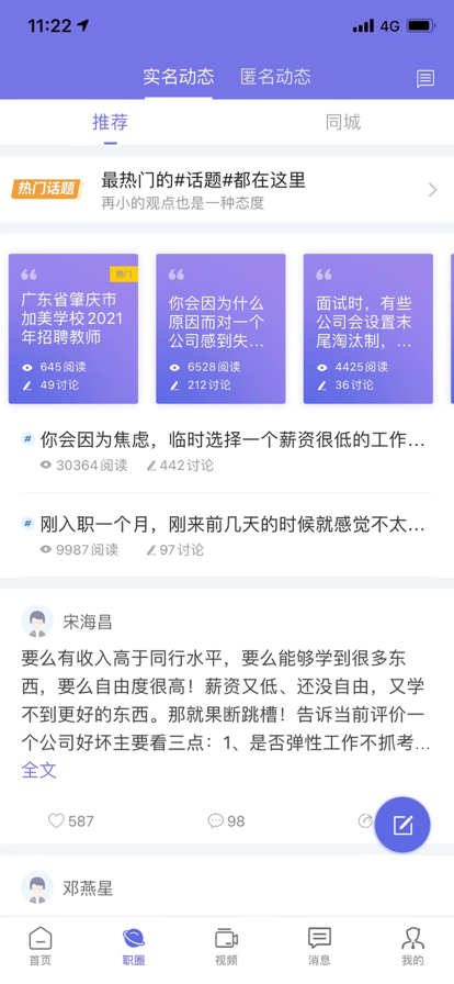 云南招聘网个人app下载安装最新  v1.0.0图1