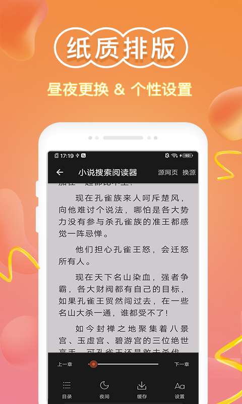 辉辉免费小说app