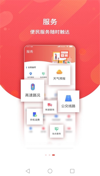 冀云兴隆app下载安装最新版