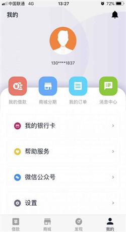 民金贷app