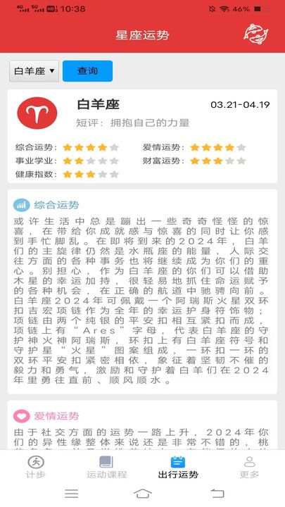 计步一行app下载安装官网最新版本