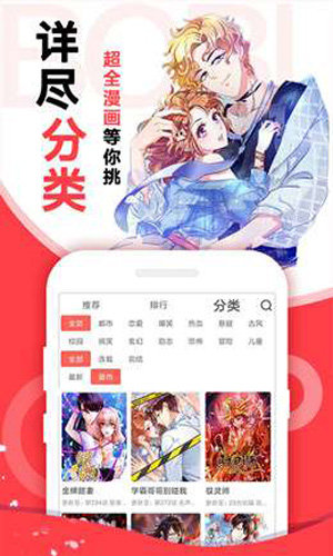 小破站漫画最新版下载安装免费观看  v1.0图1