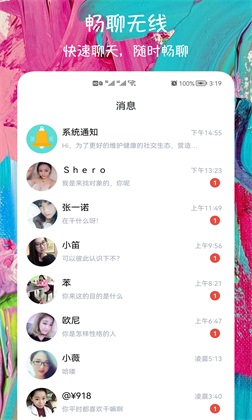 附近快约交友免费版app  v1.0.1图3