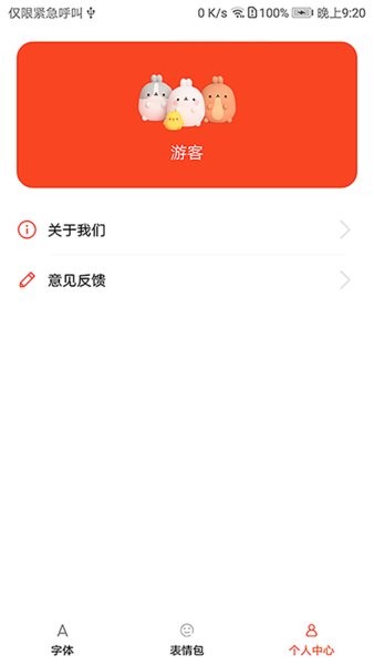 字体美化大全快速下载安装软件免费  v1.0.1图3