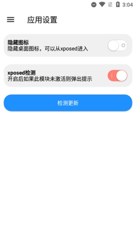 魅族工具箱下载官网app  v1.7.8图2