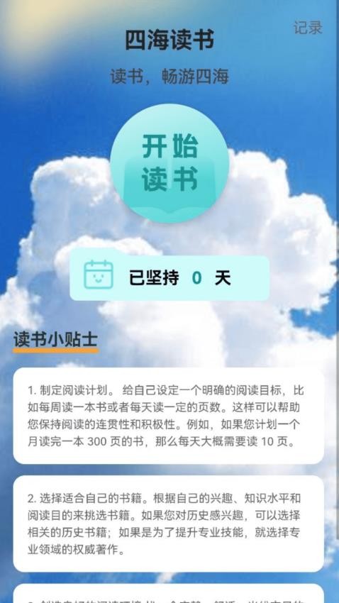 四海来电手机版下载安装苹果  v2.0.1图2