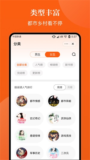 千章小说安卓版下载安装  v1.0.0图3