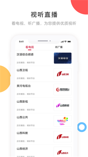 宁古塔融媒app  v3.6.2图3