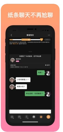 不约交友app  v1.0图2