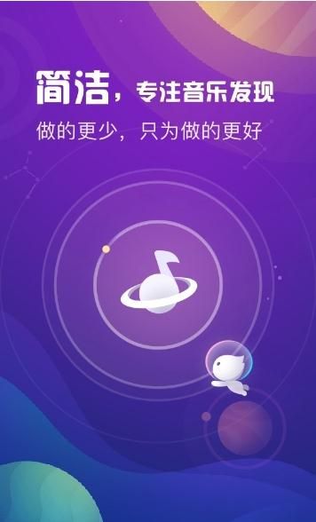 天天悦听app下载  v1.7图3