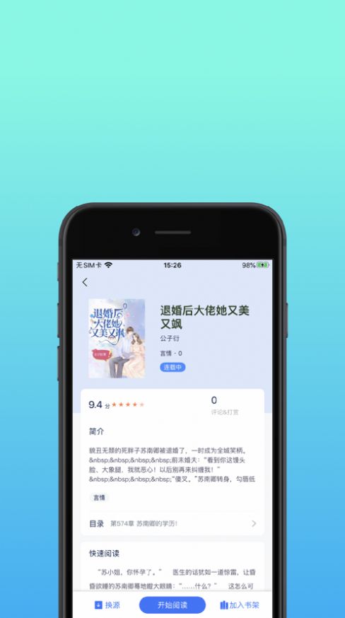 精品书库app  v1.0.0图1