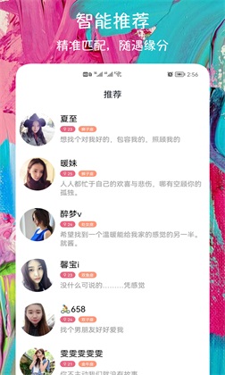 附近快约交友免费版app  v1.0.1图2