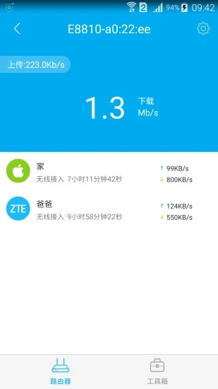 中兴智能家居APP官方版下载  v3.0.2图1