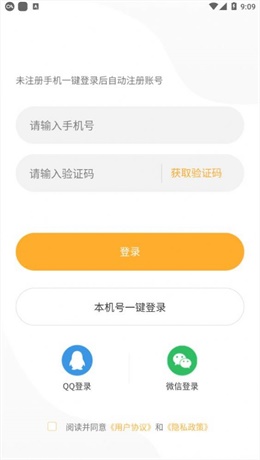 速约乐园安卓版下载安装  v1.0图1