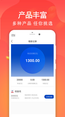 绅士贷免费版app