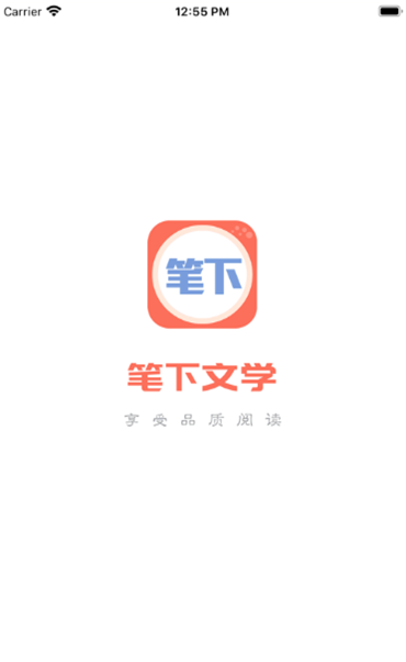 笔下阅读手机版下载app  v1.0图1