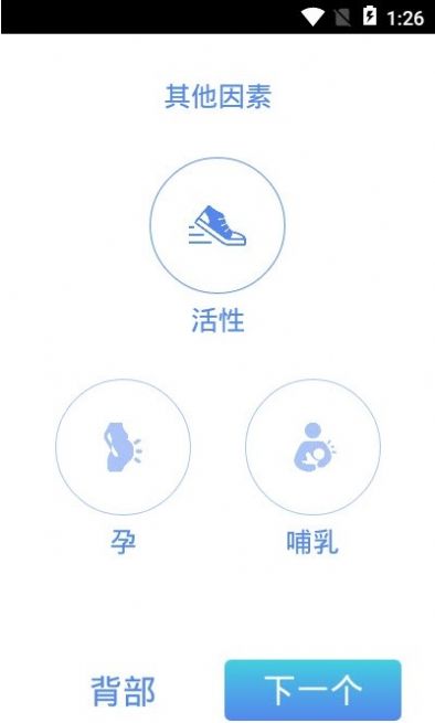 喝水提醒装置编程软件下载  v1.17图1