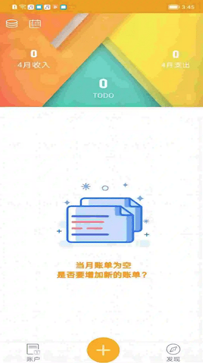 今日记账app下载安装苹果  v0.4.4图2