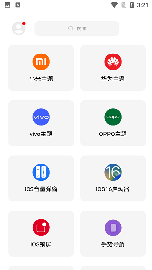 彩虹猫pro免费版最新版本下载安装包  v8.3图3