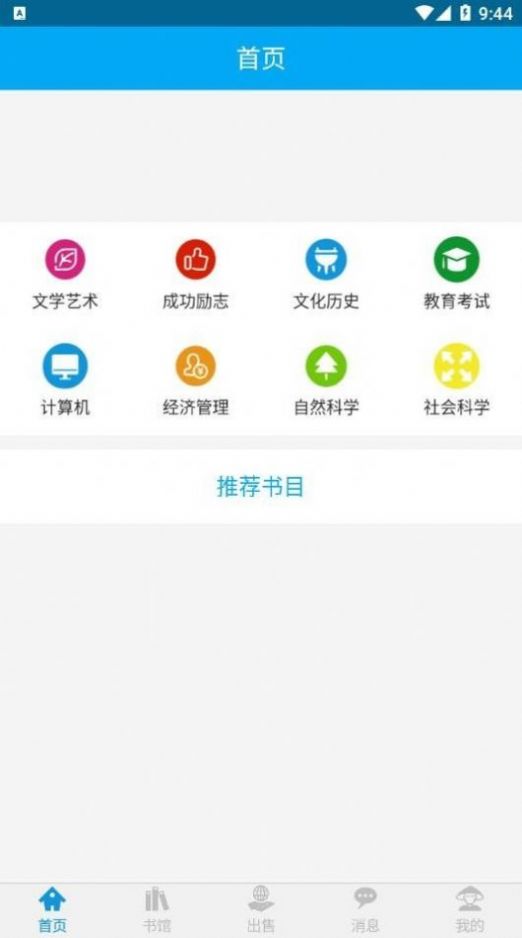 易好书免费版  v1.0.1图3