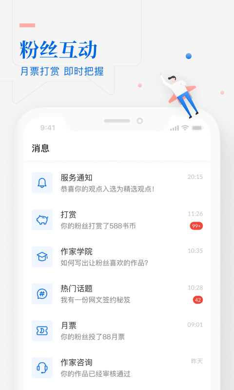 作家助手app下载安装最新版