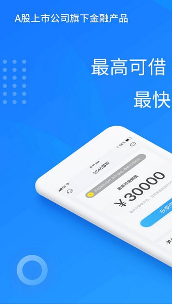 银杏分期免费版  v1.0图1