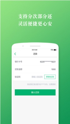 快速借款app  v2.0.0图2