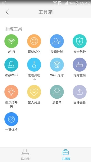 中兴智能家居ios版下载安装最新版本官网  v3.0.2图2