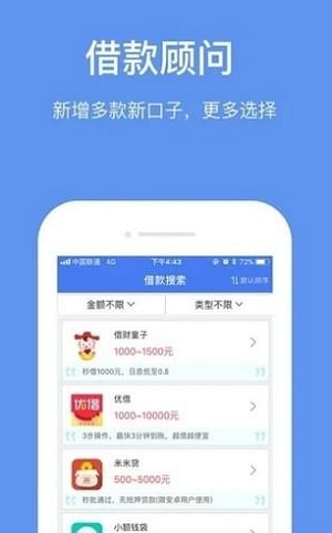 快易宝最新版  v1.0图1