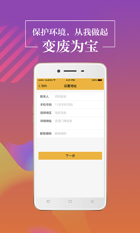 无忧白条安卓版下载安装最新版  v1.0.1图3