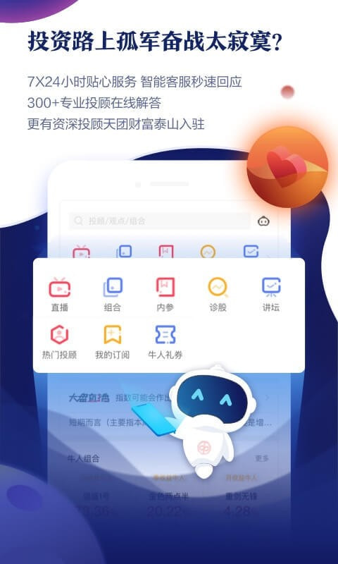 中泰齐富通苹果版下载  v4.4.710图1