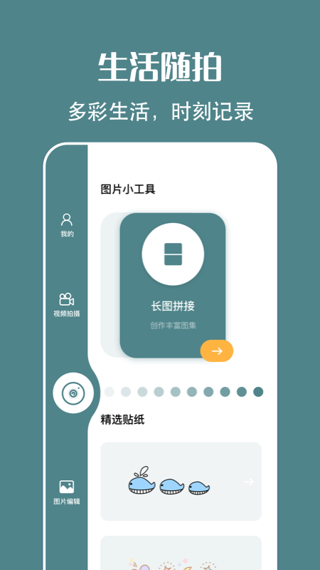 简笔画相机软件下载免费版安卓  v1.2图3