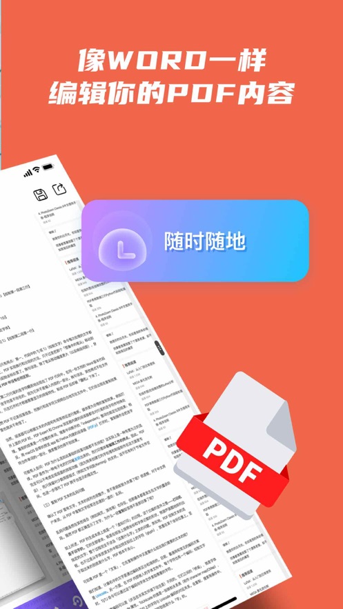 祈福PDF阅读器2024  v1.0.0图2