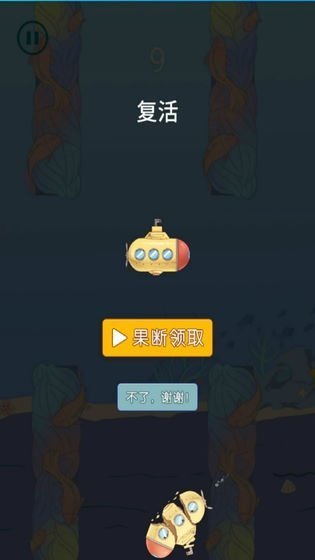 潜水艇海战手游下载最新版  v1.0图2