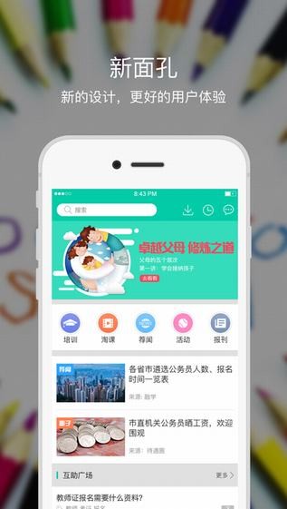 融学app最新版  v1.0.0图2