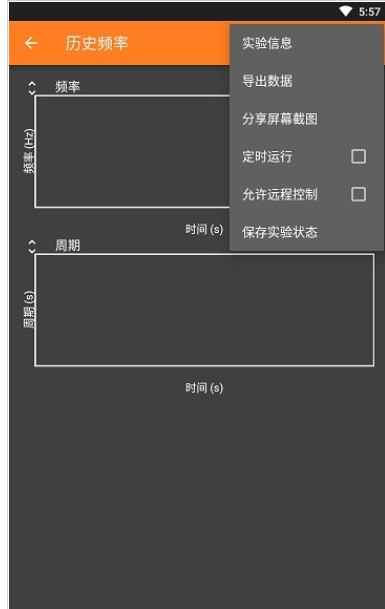 手机物理工坊2024  v1.1.1图3