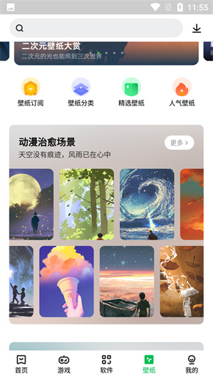 联想应用商店官方版下载安装苹果手机app  v12.5.0图2