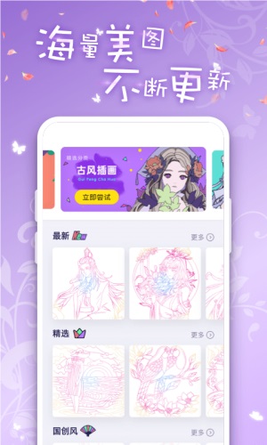 iartbook绘画软件下载安装免费官网