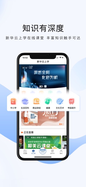 新华网客户端官网李恒画家  v1.0.0图2