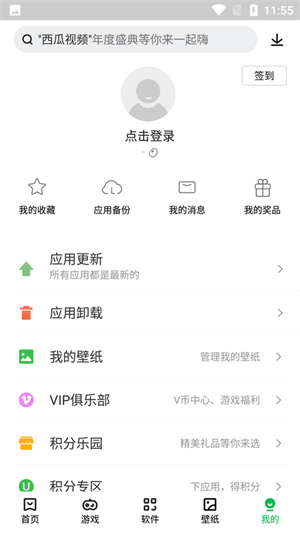 联想应用商店app官方下载安装最新版本苹果12  v12.5.0图3